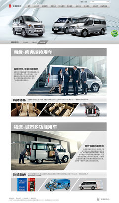 江鈴汽車銷售服務官網 一站式汽車銷售與服務的數字化平臺