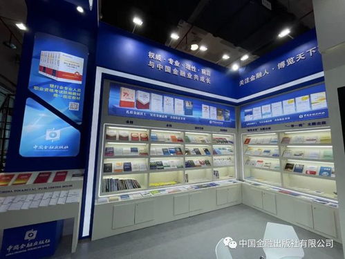 2021北京圖書訂貨會隆重開幕，中國金融出版社攜精品新書亮相